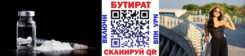 Бутират вода  Сорск 