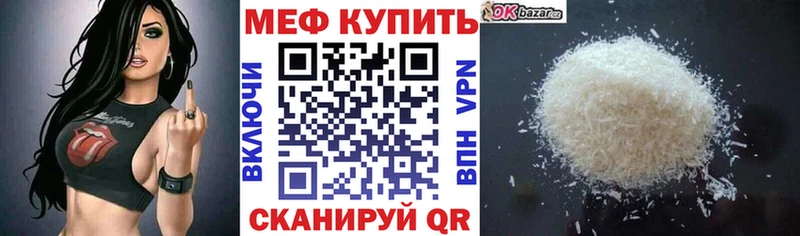 Мефедрон mephedrone  блэк спрут как зайти  Сорск 
