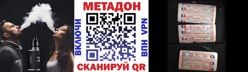 купить наркотики сайты Сорск МЕТАДОН VHQ